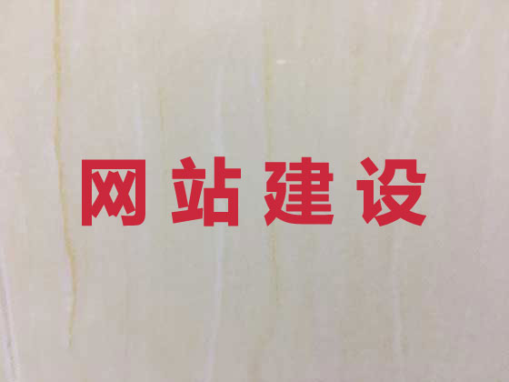 阜阳品牌网站建设公司